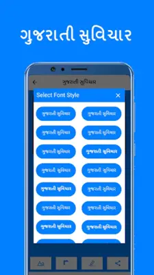 Gujarati suvichar android App screenshot 0