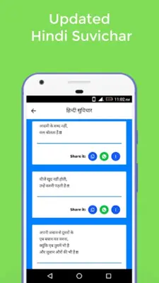 Gujarati suvichar android App screenshot 3